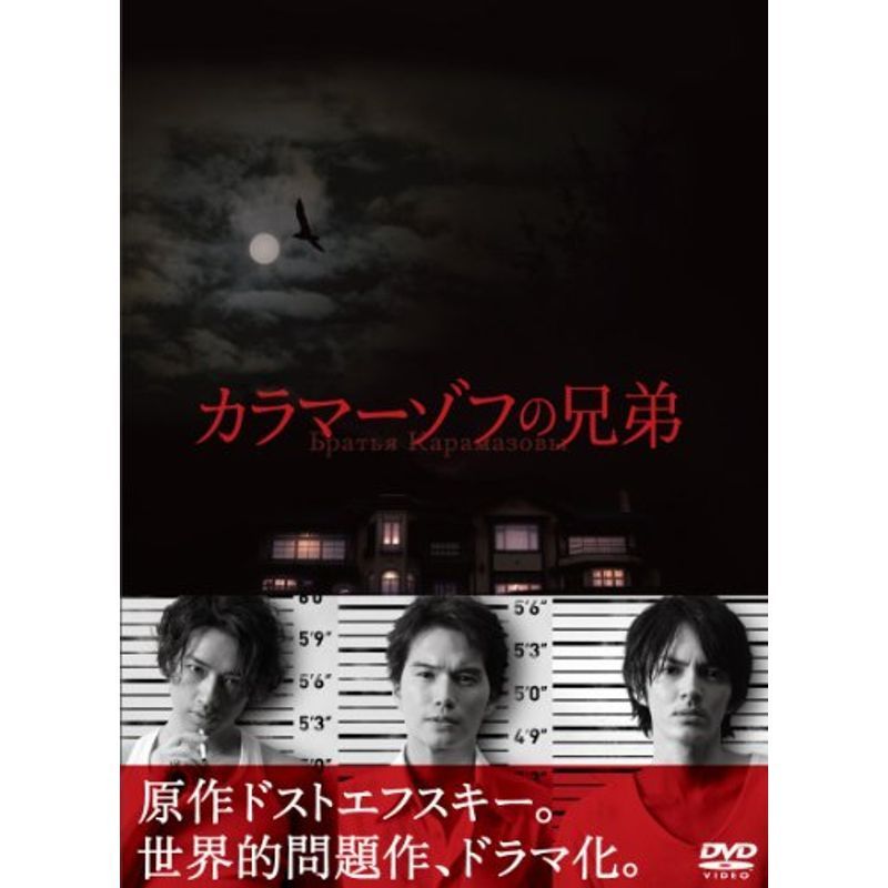 2025年最新】Yahoo!オークション -カラマーゾフの兄弟 dvd-boxの中古品・新品・未使用品一覧 2025年最新】Yahoo!オークション -カラマーゾフの兄弟 dvd-boxの中古品・新品・未使用品一覧