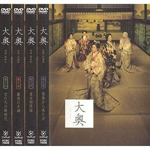 大奥レンタル落ち(全4巻) DVDセット商品
