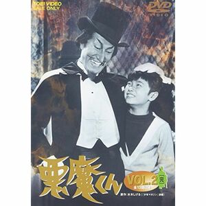 悪魔くん Vol.2 DVD