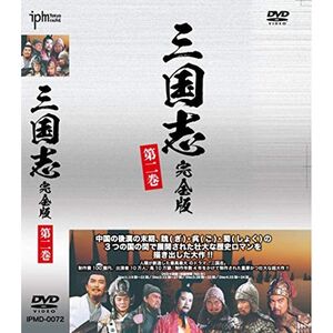 三国志完全版 第二巻 DVD4枚組 IPMD-0072