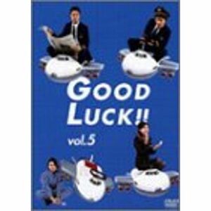 GOOD LUCK(5) DVD