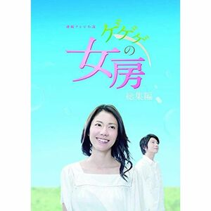連続テレビ小説 ゲゲゲの女房 総集編 DVD-BOX