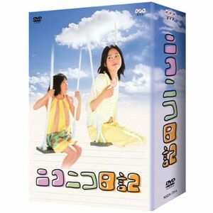 ニコニコ日記 DVD-BOX
