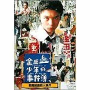 金田一少年の事件簿 悪魔組曲殺人事件 DVD