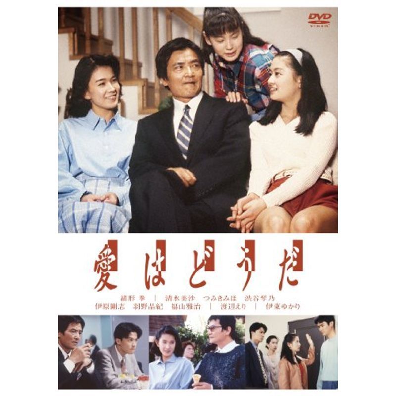 ▼全巻▲愛はどうだ 全5巻 レンタルアップDVD 2025年最新】Yahoo!オークション -愛はどうだ(映画、ビデオ)の