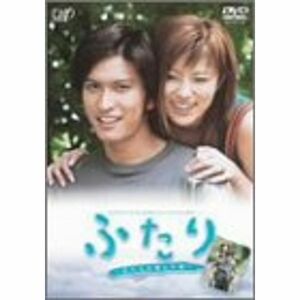 24HOUR TELEVISION スペシャルドラマ2003 ふたり~私たちが選んだ道 DVD