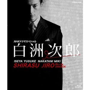 NHKドラマスペシャル 白洲次郎 Blu-ray Disc BOX