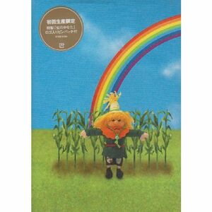 虹のかなた DVD-BOX 1