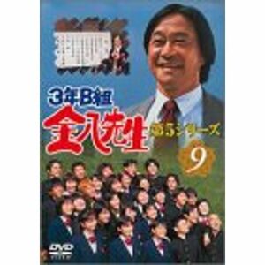 3年B組金八先生 第5シリーズ Vol.9 DVD