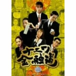 ナニワ金融道 1 DVD