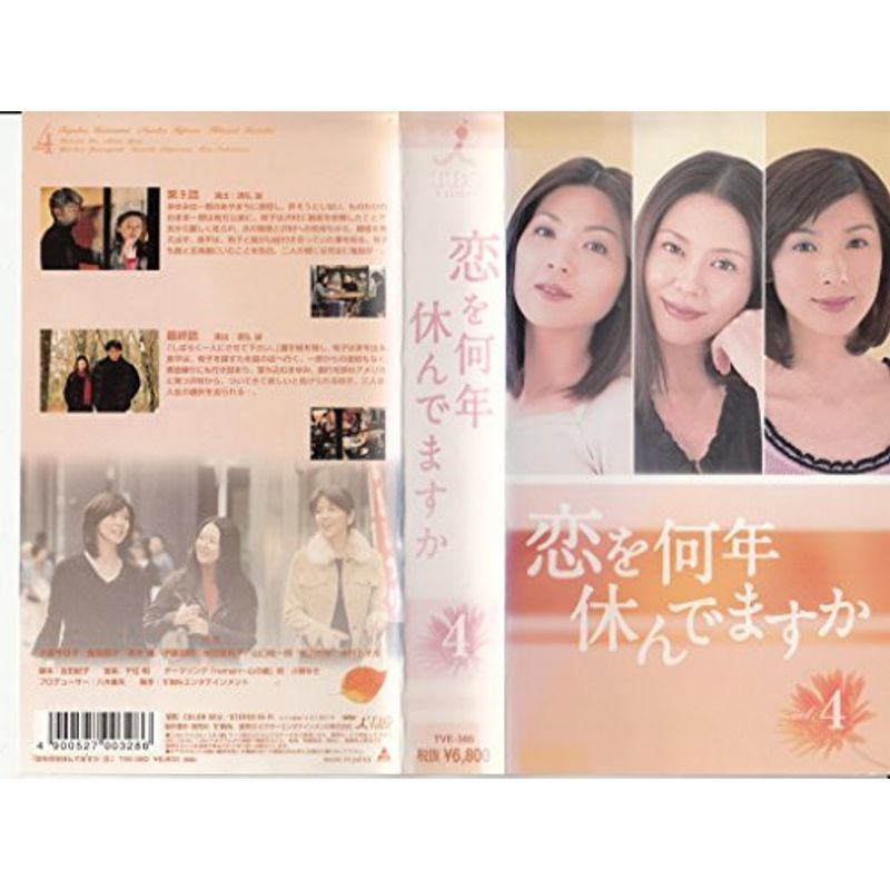 2025年最新】Yahoo!オークション -恋を何年休んでますかの中古品