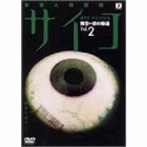 多重人格探偵サイコ?雨宮一彦の帰還? Vol.2 DVD