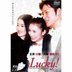 Lucky DVD