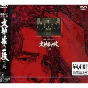 犬神家の一族 上巻 DVD