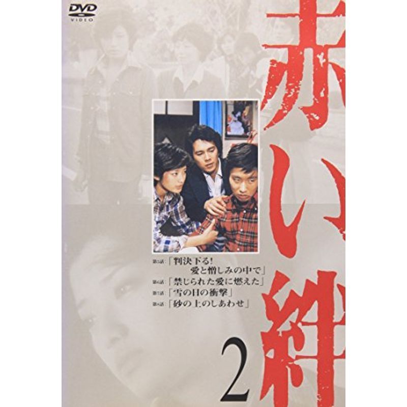 2025年最新】Yahoo!オークション -赤い絆dvdの中古品・新品・未使用品一覧 2025年最新】Yahoo!オークション -赤い絆dvdの中古品・新品・未使用品一覧