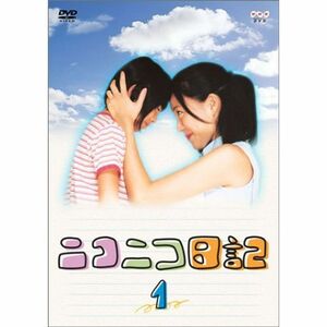 ニコニコ日記 Vol.1 DVD