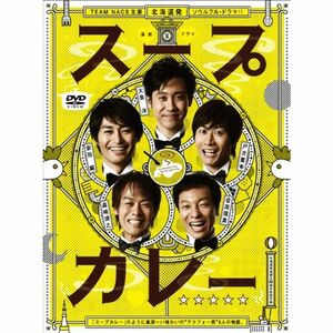 スープカレー DVD-BOX