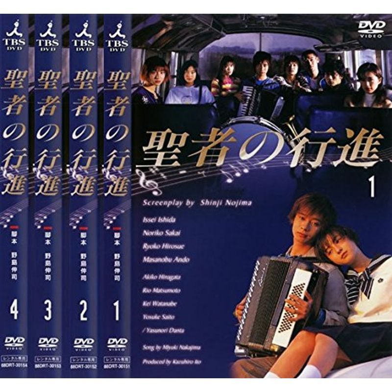送料無料 聖者の行進全4巻／未成年 全4巻 DVD レンタル落ち