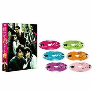 僕らはみんな死んでいる DVD-BOX