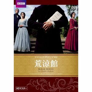 荒涼館 チャールズ・ディケンズ原作 HDマスター BBC文芸ドラマ DVD