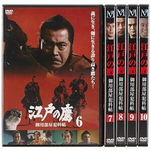 江戸の鷹 御用部屋犯科帖 DVD-BOX(2)