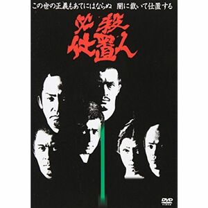 必殺仕置人 VOL.1 DVD