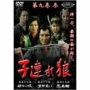 子連れ狼 第九巻(3) DVD