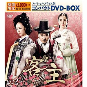 客主 スペシャルプライス版コンパクトDVD-BOX2期間限定