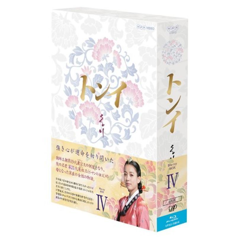 2025年最新】Yahoo!オークション -トンイ ブルーレイの中古品・新品・未使用品一覧 2025年最新】Yahoo!オークション -トンイ ブルーレイの中古品・新品・未使用品一覧