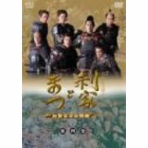 利家とまつ 加賀百万石物語 完全版 第四巻 DVD