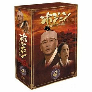 ホジュン BOX4 ~宮廷医官への道~ DVD