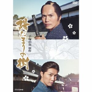 陽だまりの樹 DVD