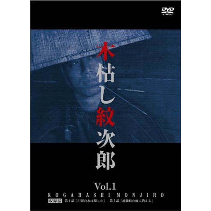 2025年最新】Yahoo!オークション -木枯し紋次郎dvdの中古品 2025年最新】Yahoo!オークション -木枯し紋次郎dvdの中古品