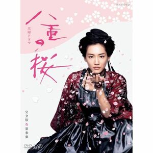 八重の桜 完全版 第参集 DVD BOX