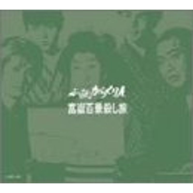 2025年最新】Yahoo!オークション -必殺からくり人 dvdの中古品 2025年最新】Yahoo!オークション -必殺からくり人 dvdの中古品