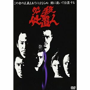 必殺仕置人 VOL.3 DVD