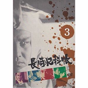 長崎犯科帳 VOL.3 DVD