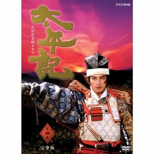 NHK大河ドラマ 太平記 完全版 第四巻 DVD