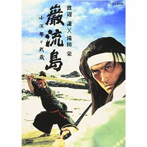 巌流島 ~小次郎と武蔵~ DVD