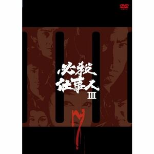 必殺仕事人III VOL.7 DVD