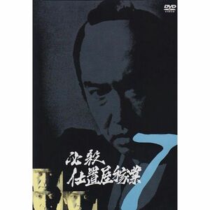 必殺仕置屋稼業 VOL.7 DVD