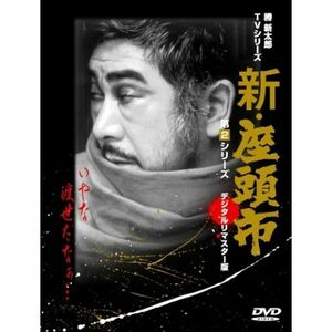 新・座頭市 第2シリーズ DVDBOX