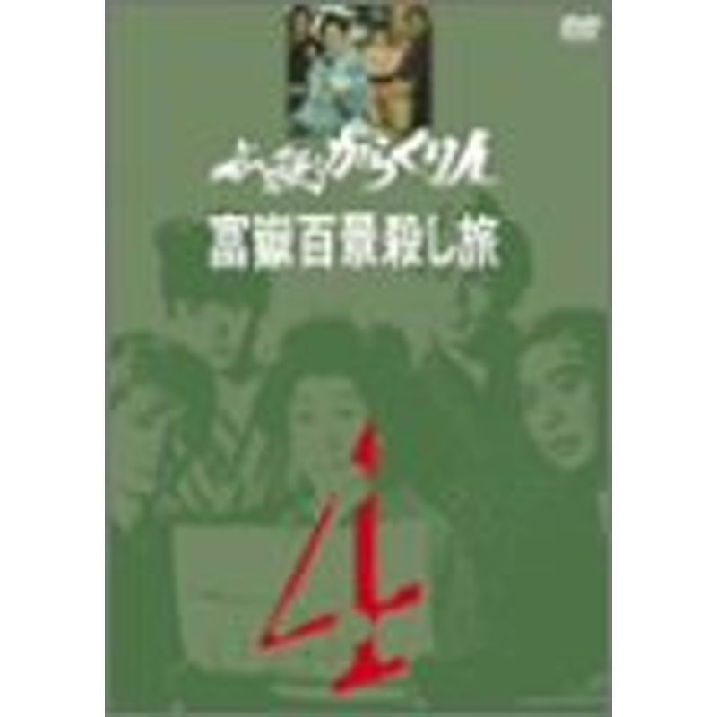 2025年最新】Yahoo!オークション -必殺からくり人 dvdの中古品 2025年最新】Yahoo!オークション -必殺からくり人 dvdの中古品