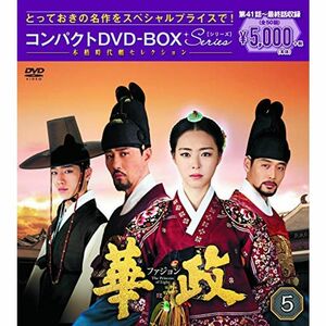 華政ファジョン コンパクトDVD-BOX5