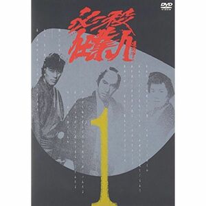 必殺仕業人 VOL.1 DVD