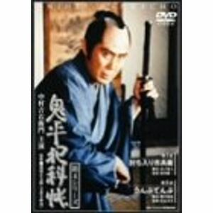 鬼平犯科帳 第4シリーズ《第1・2話収録》 DVD