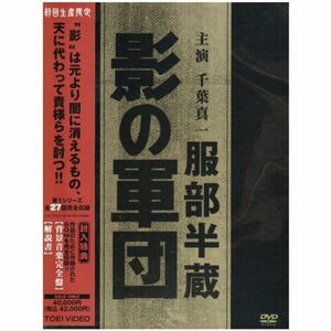 服部半蔵 影の軍団 BOX (初回限定生産) DVD