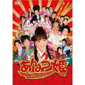 あんみつ姫 DVD