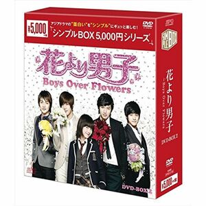 花より男子~Boys Over Flowers DVD-BOX2 