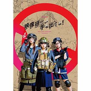 映画『映像研には手を出すな 』 Blu-rayスペシャル・エディション(3枚組)完全生産限定盤